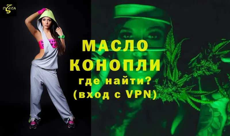 Дистиллят ТГК гашишное масло  shop как зайти  Сланцы 